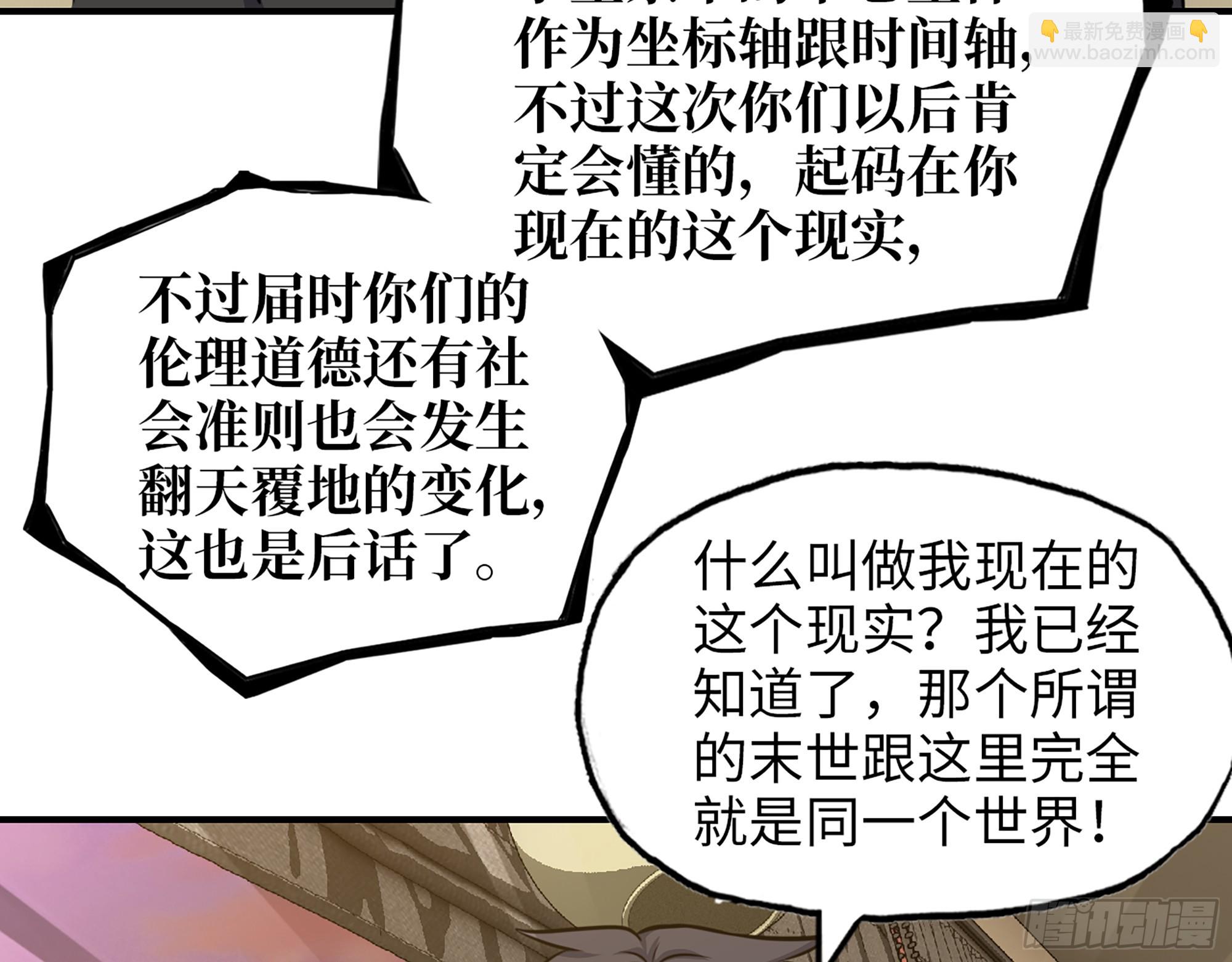 668- 答对有奖(1/2)-第677话