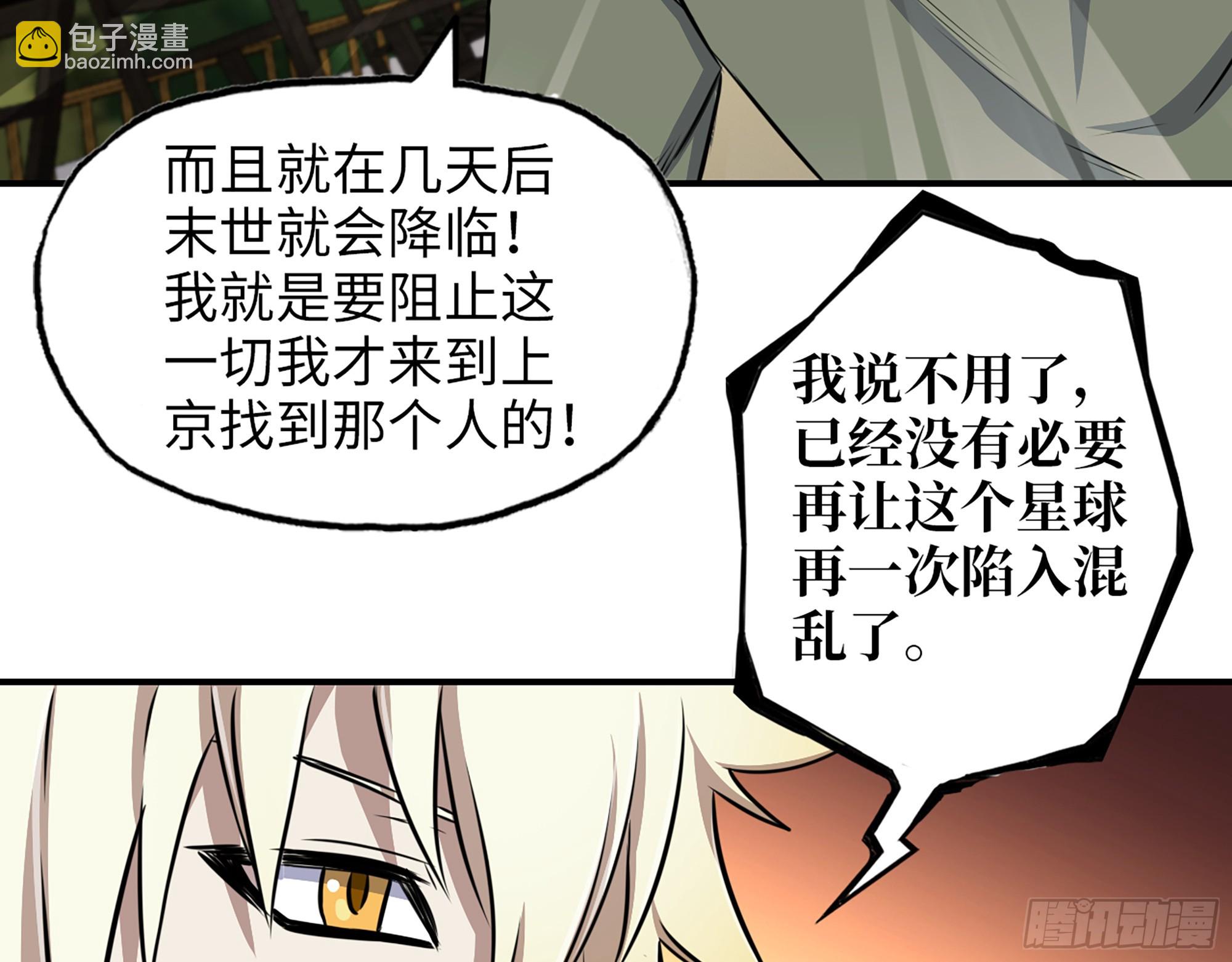 668- 答对有奖(1/2)-第677话