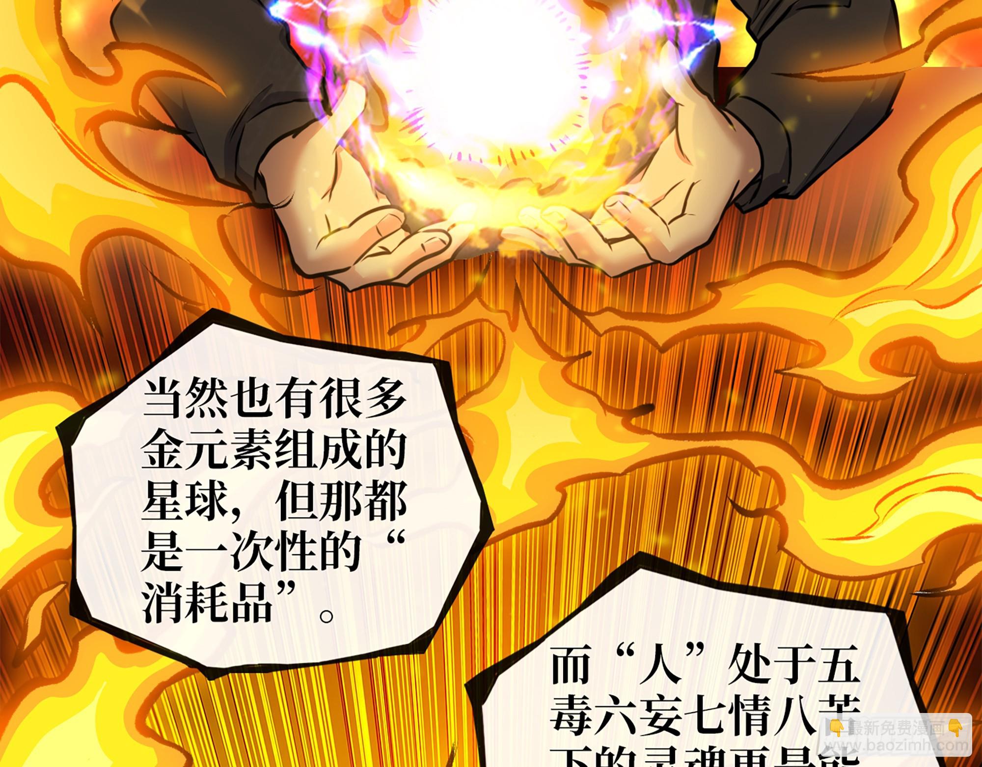 668- 答对有奖(1/2)-第677话