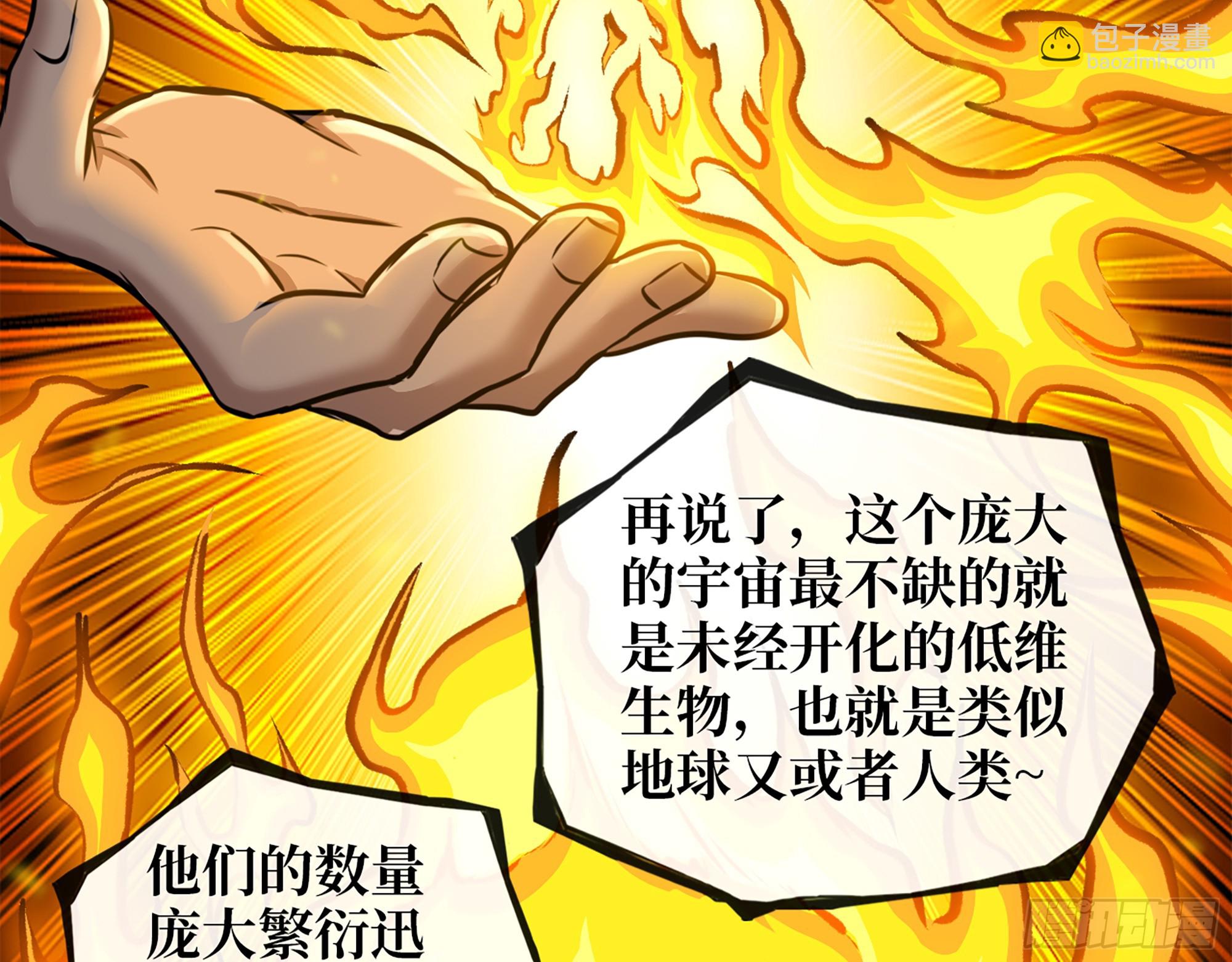 668- 答对有奖(1/2)-第677话