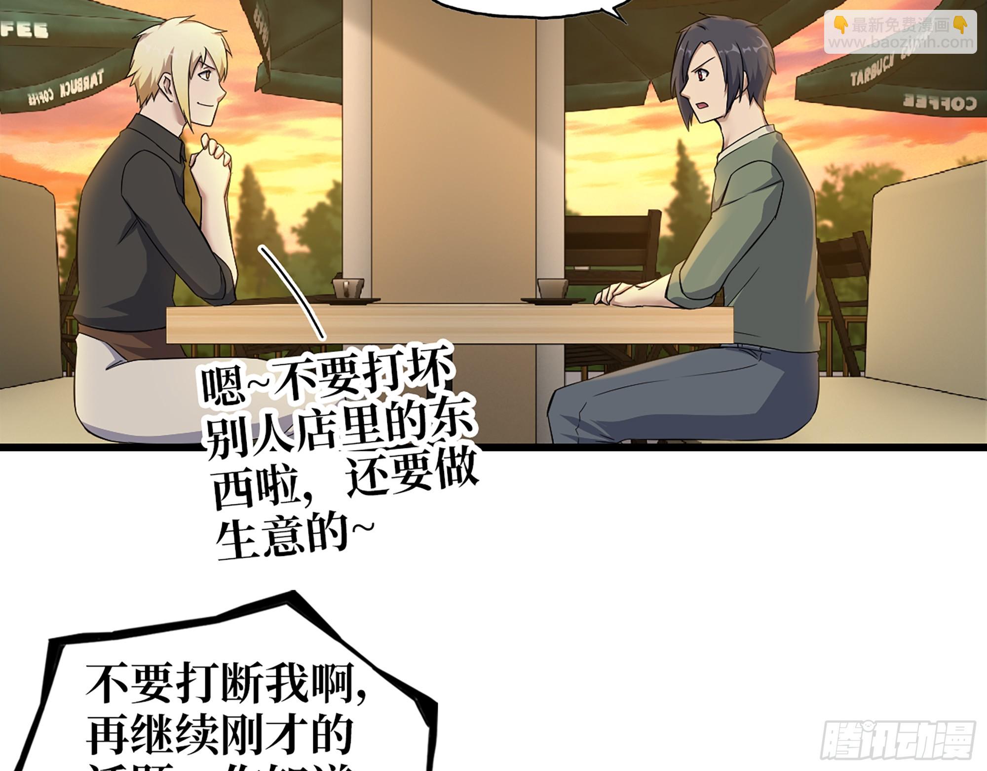 668- 答对有奖(1/2)-第677话
