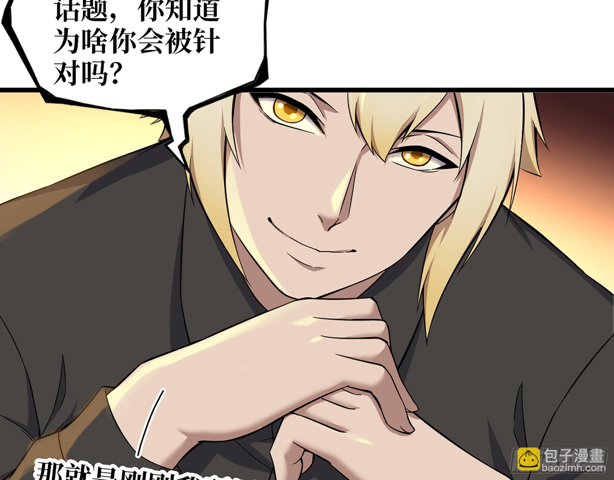 668- 答对有奖(1/2)-第677话