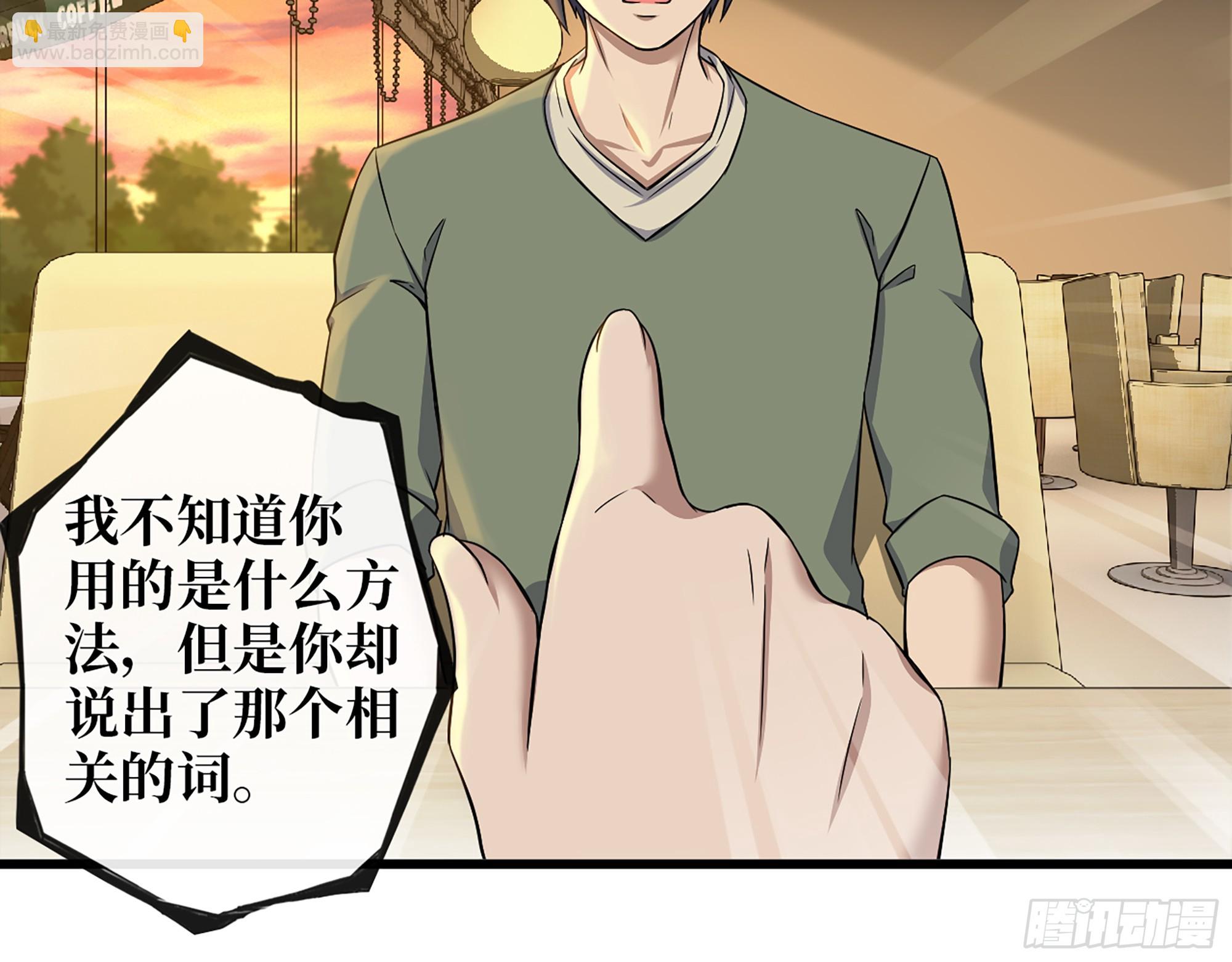 668- 答对有奖(1/2)-第677话