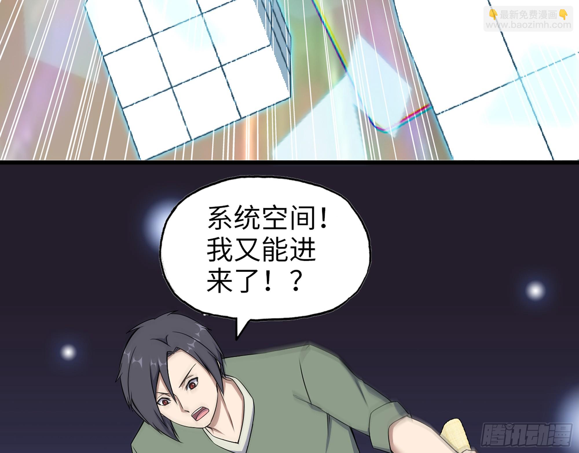 668- 答对有奖(1/2)-第677话