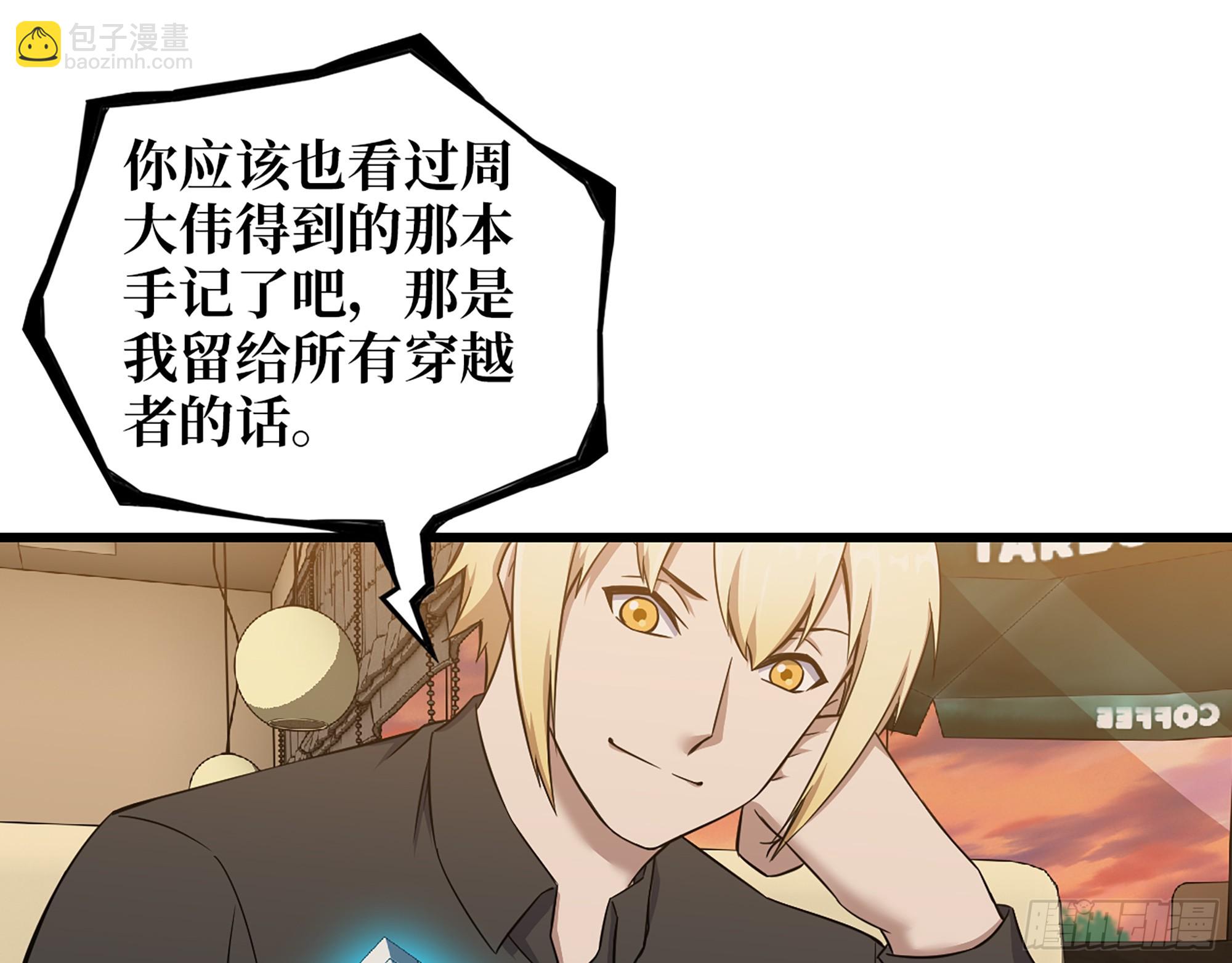 668- 答对有奖(1/2)-第677话
