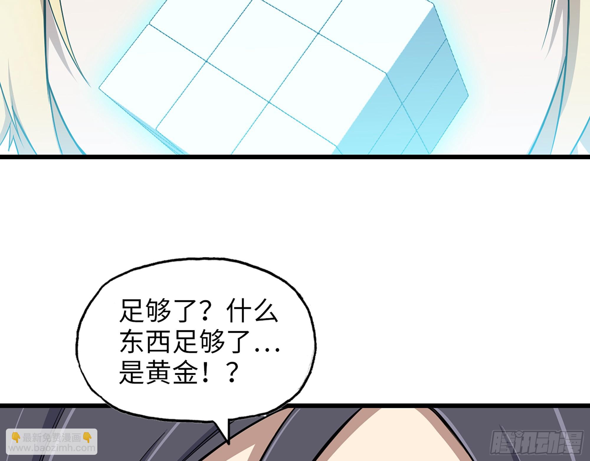 668- 答对有奖(1/2)-第677话