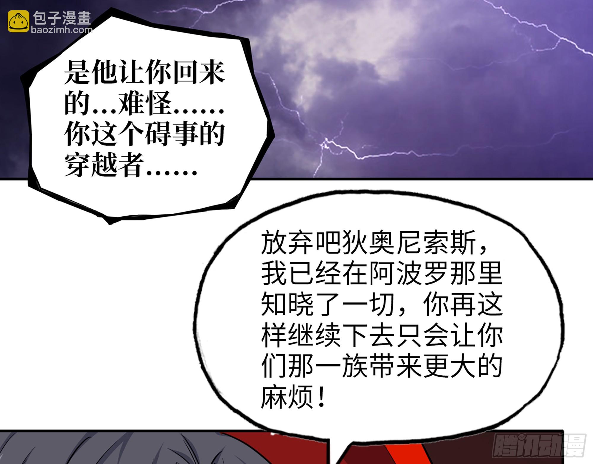 670- 碍事的穿越者(1/2)-第679话