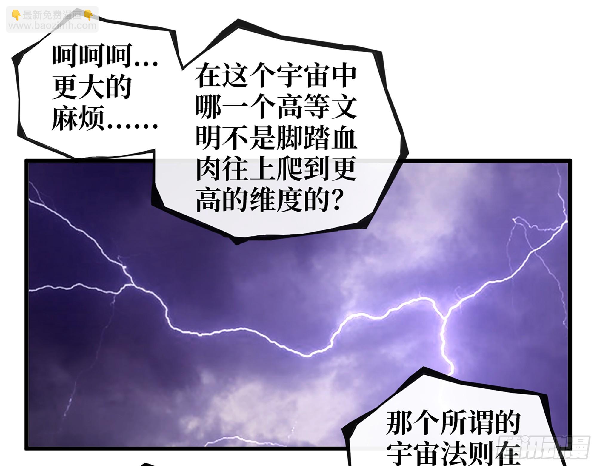 670- 碍事的穿越者(1/2)-第679话