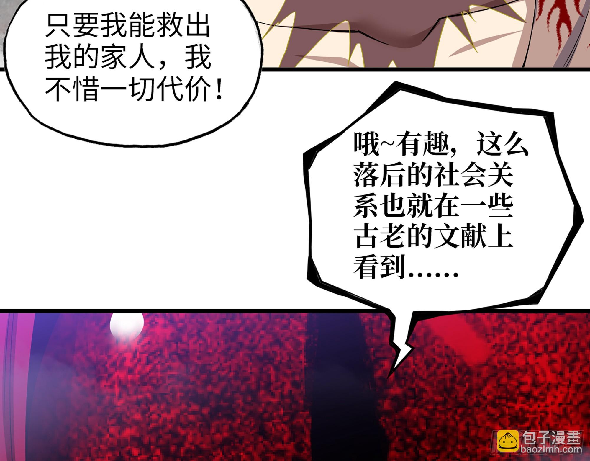 670- 碍事的穿越者(1/2)-第679话