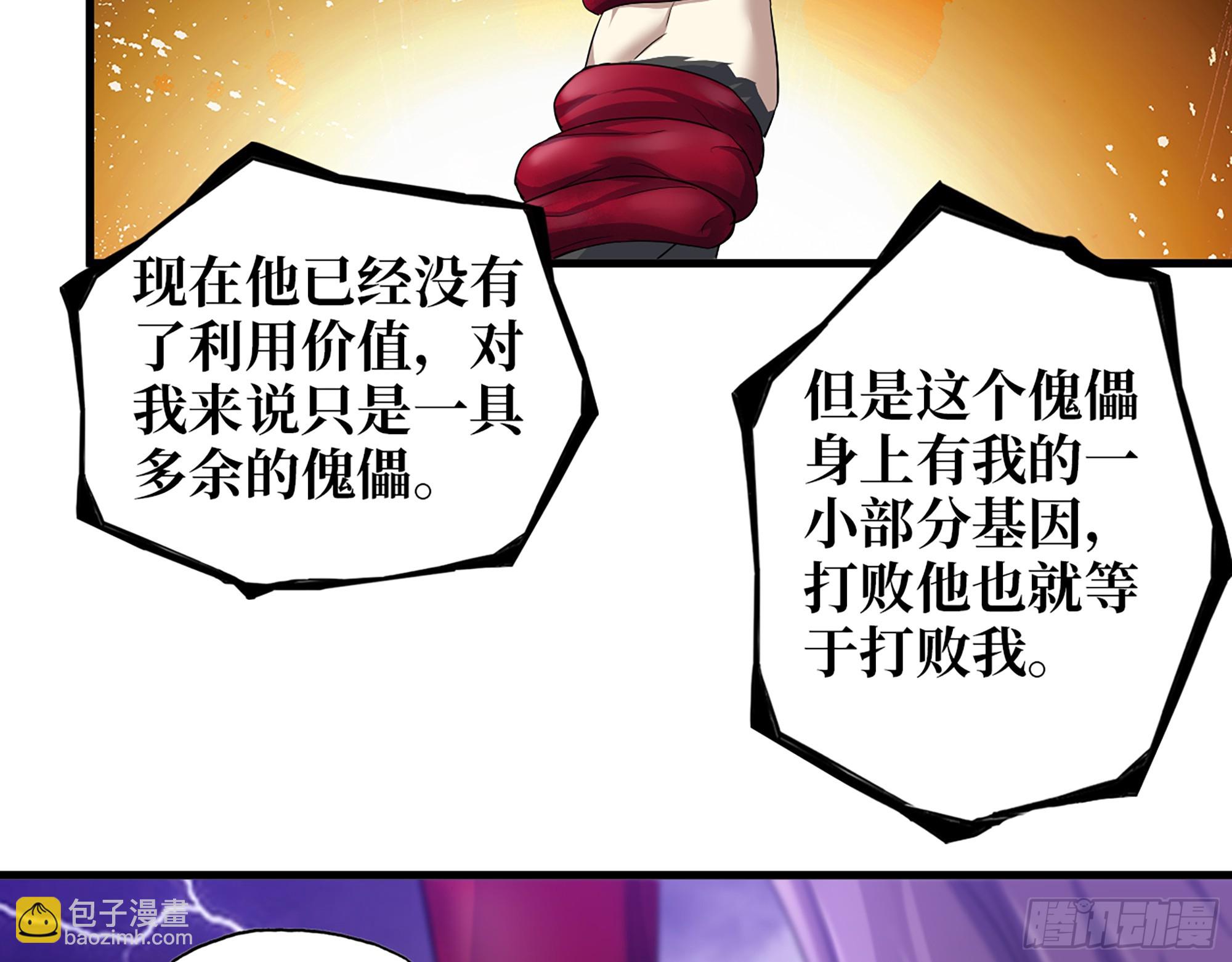 670- 碍事的穿越者(1/2)-第679话