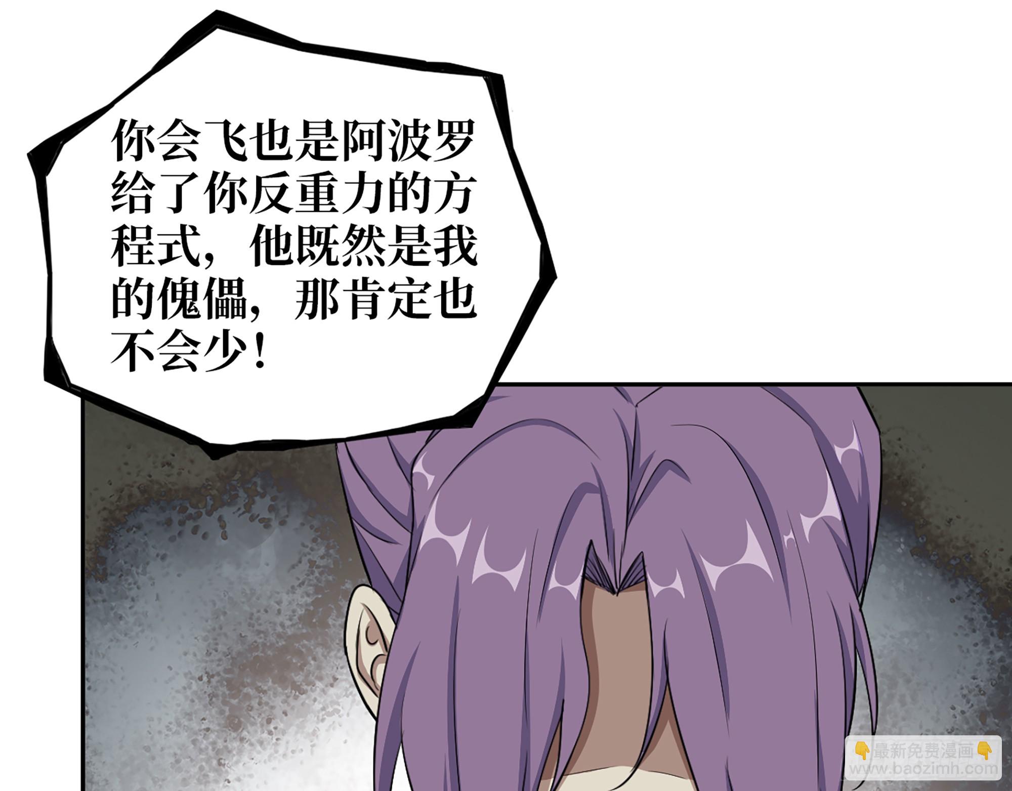 670- 碍事的穿越者(1/2)-第679话