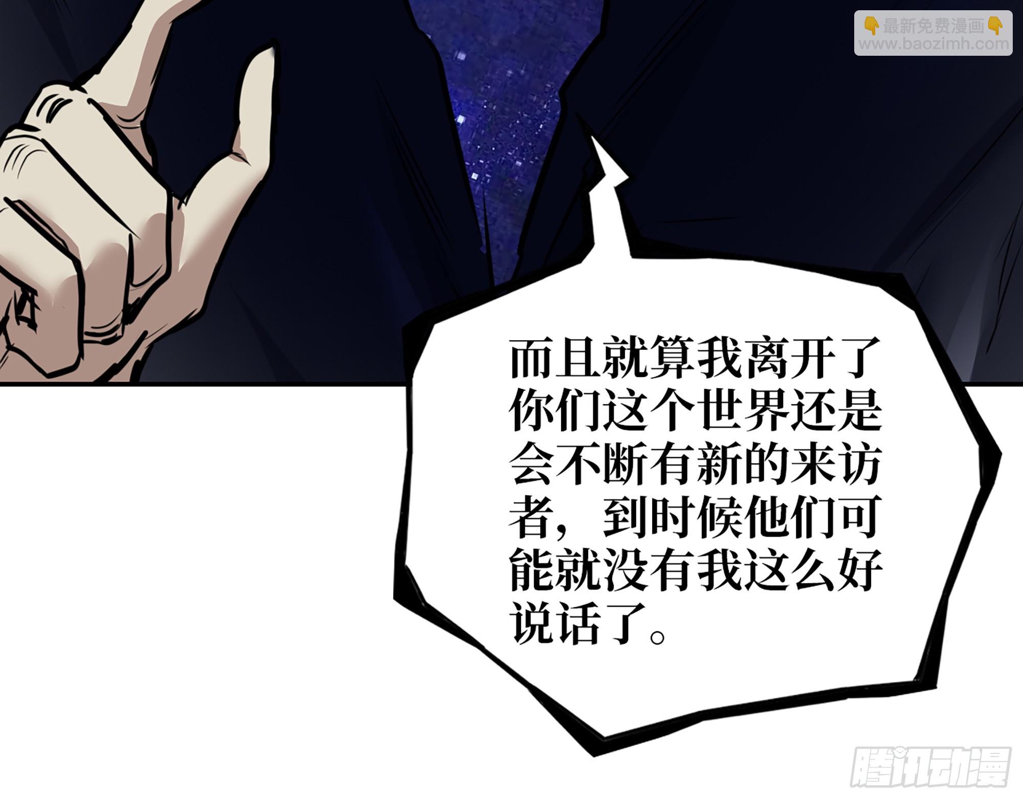 672- 交易(1/2)-第681话