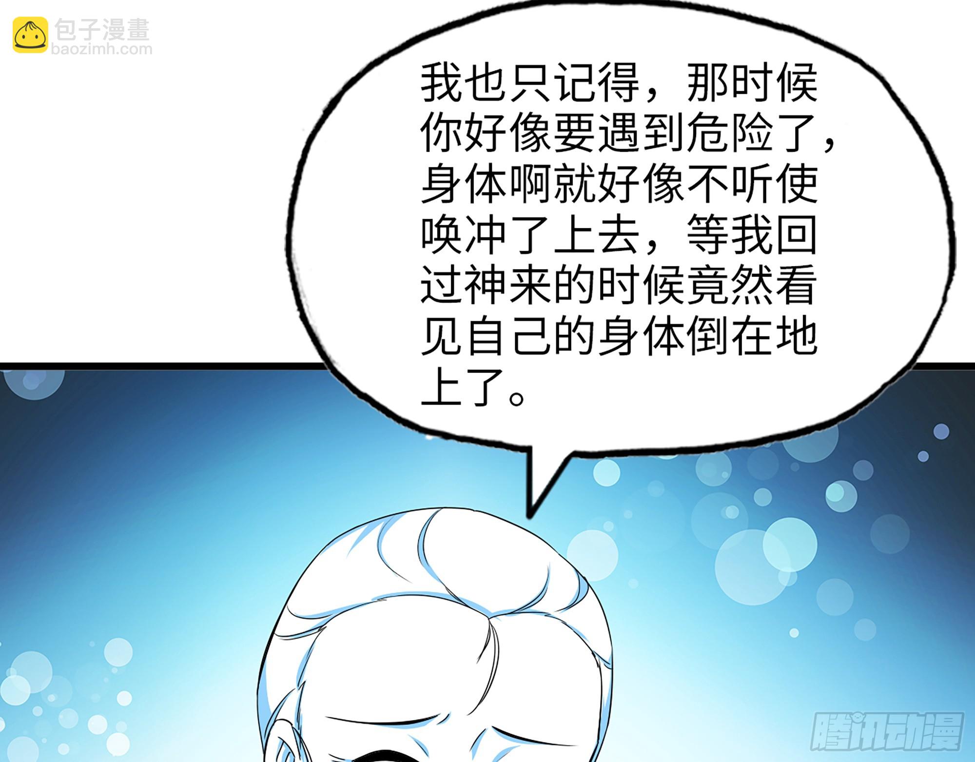 674- 傻孩子(1/2)-第683话