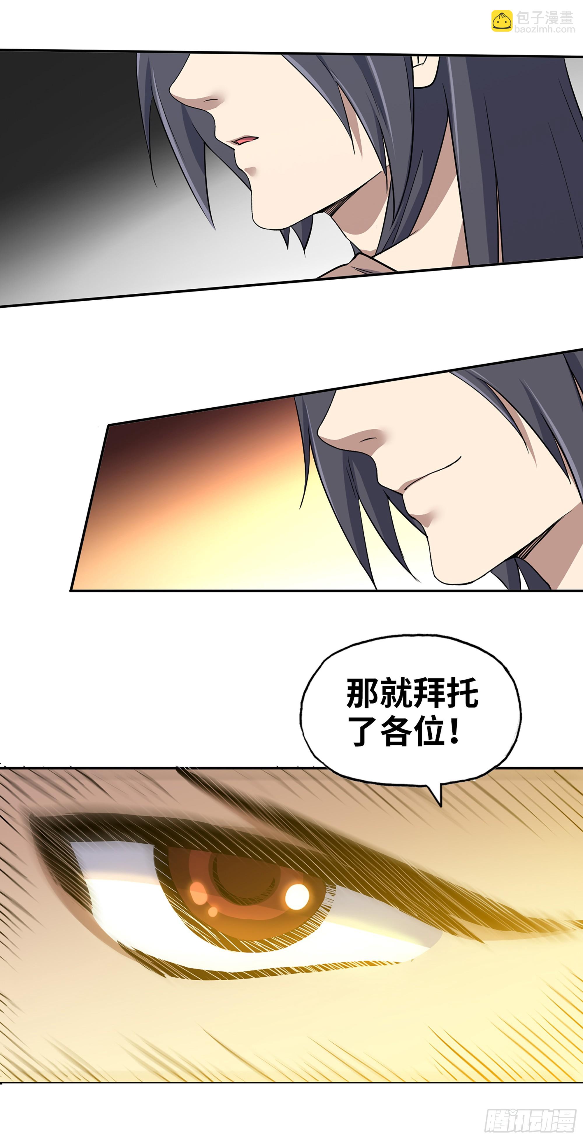 676- 那就拜托了-第685话
