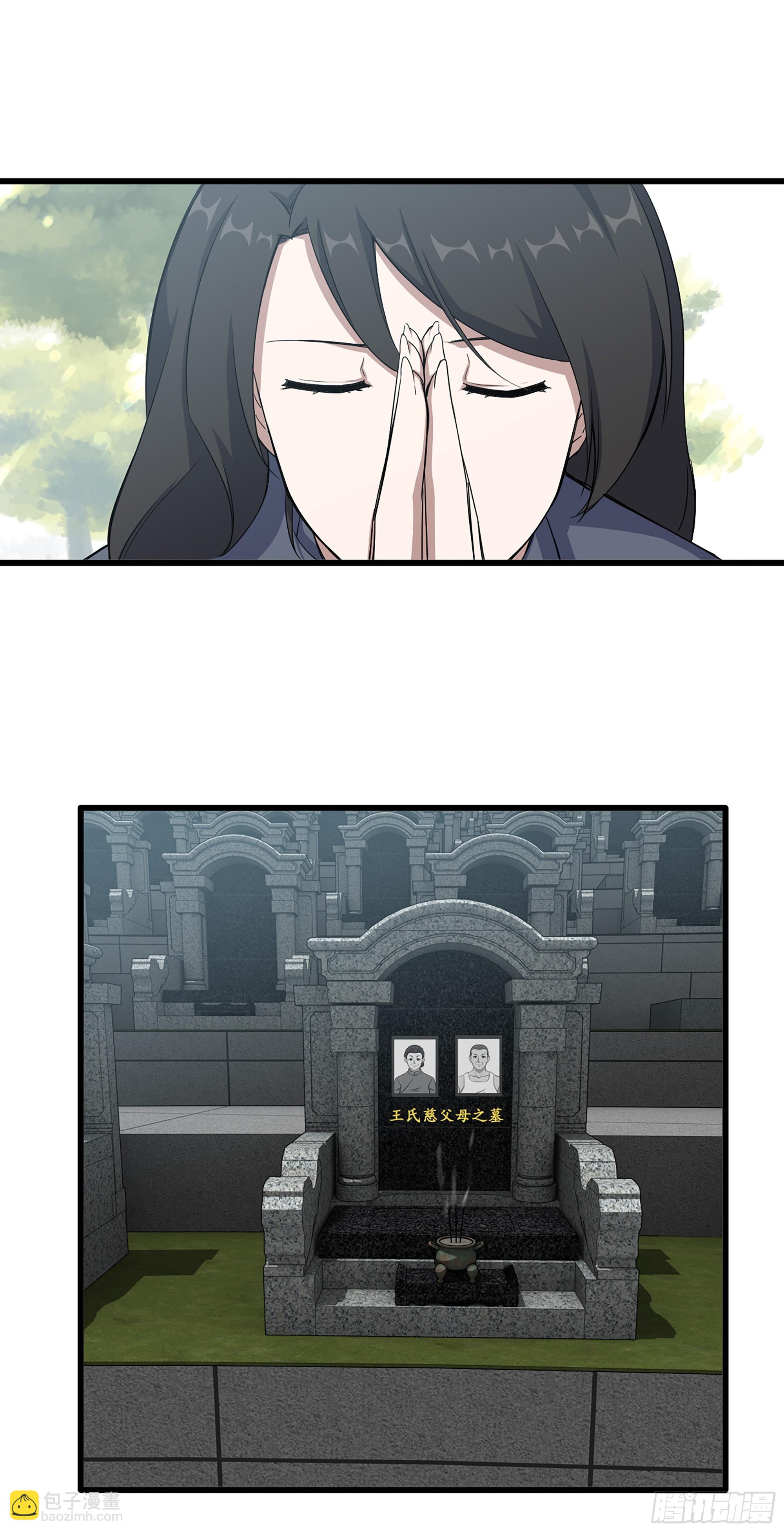 676- 那就拜托了-第685话