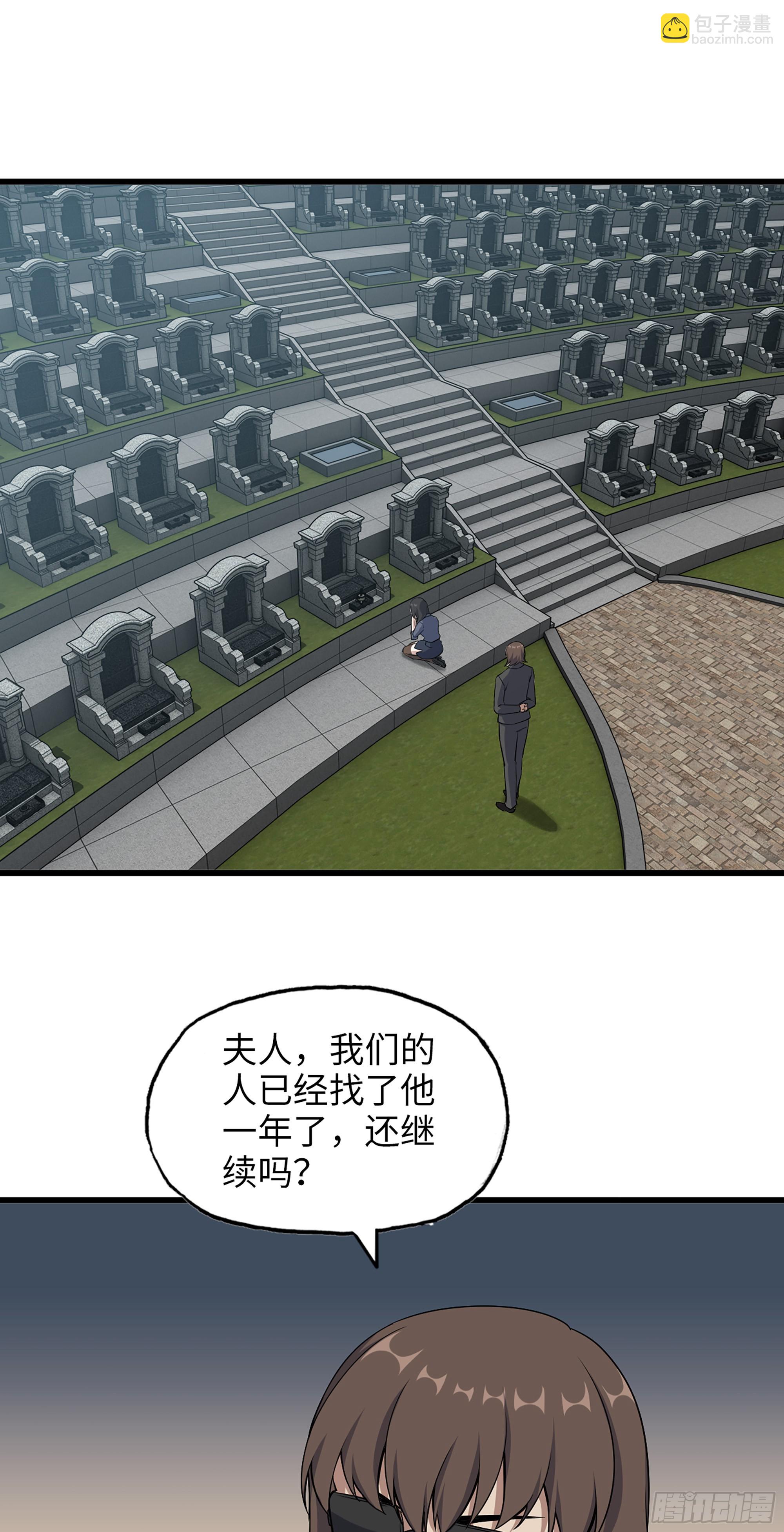 676- 那就拜托了-第685话