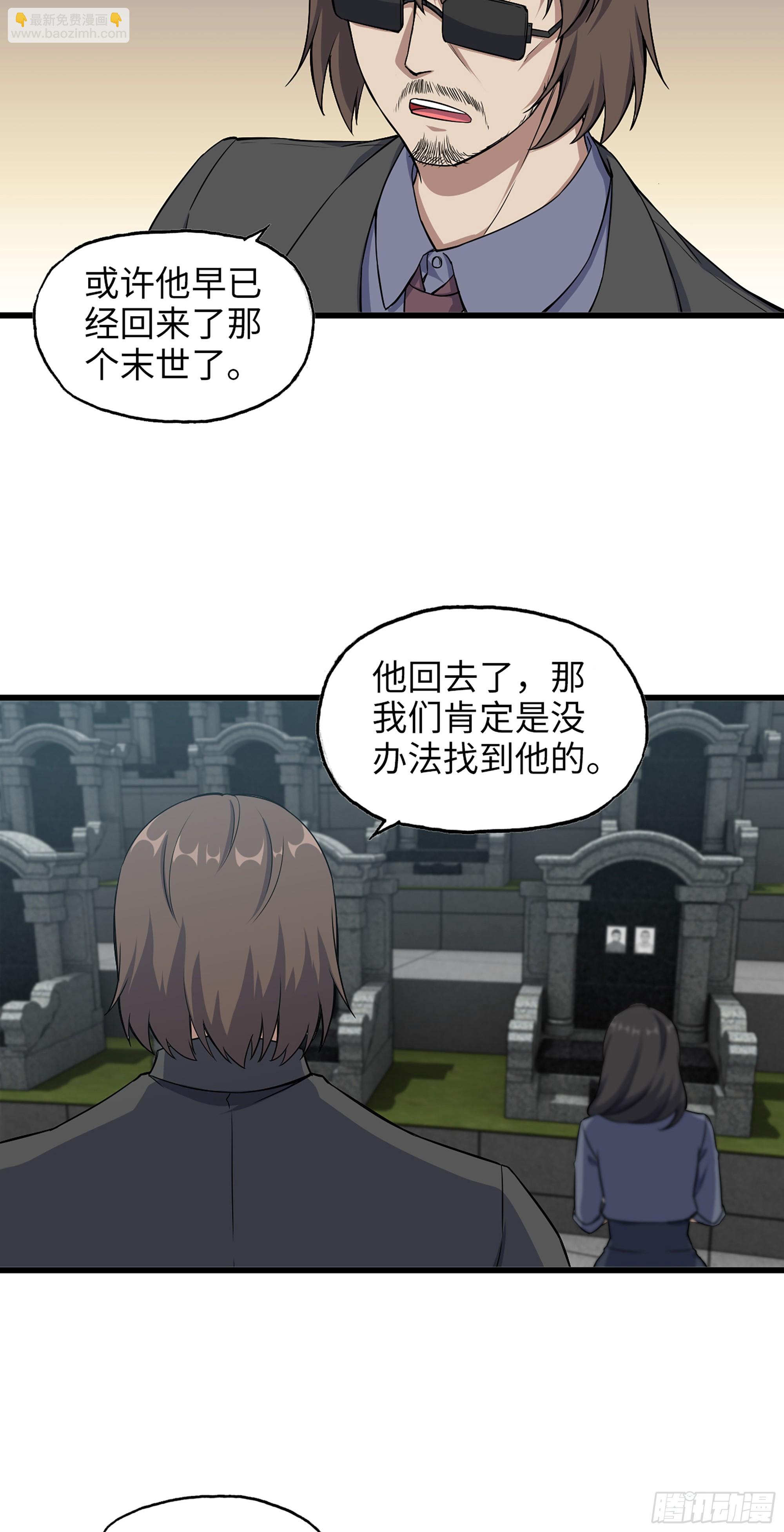 676- 那就拜托了-第685话