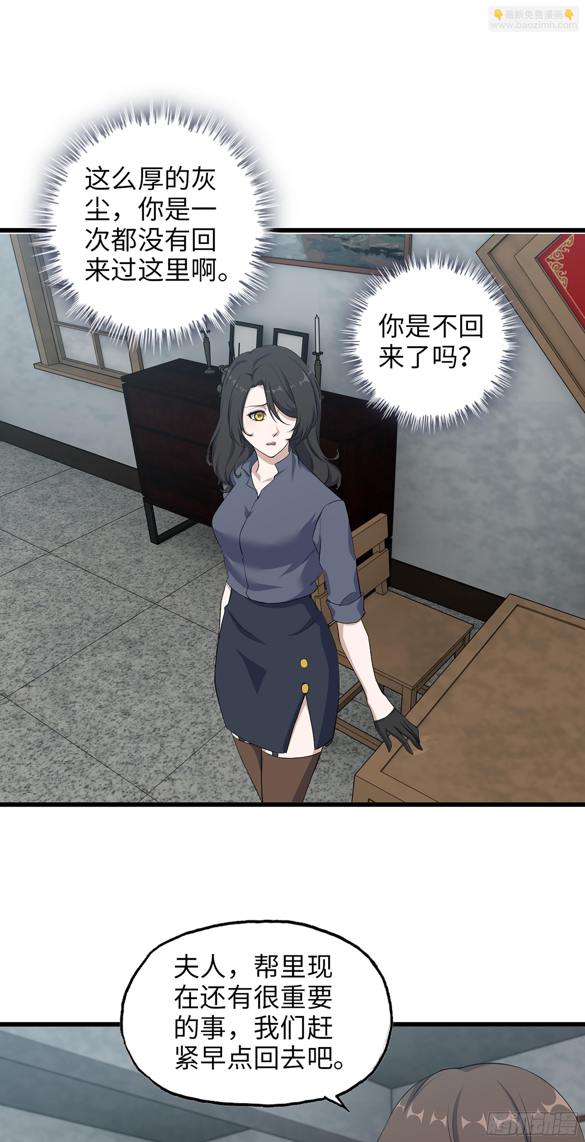 676- 那就拜托了-第685话