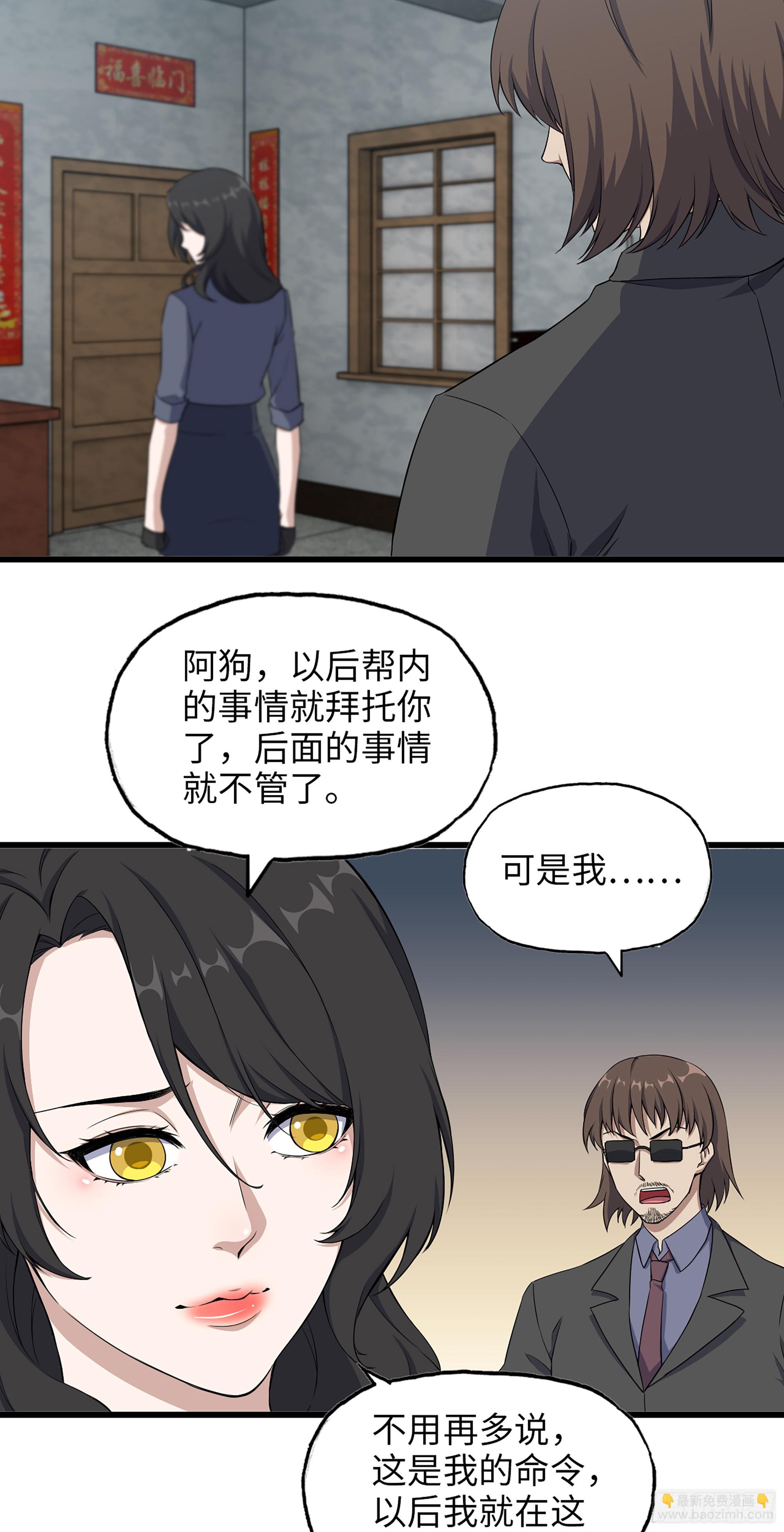 676- 那就拜托了-第685话
