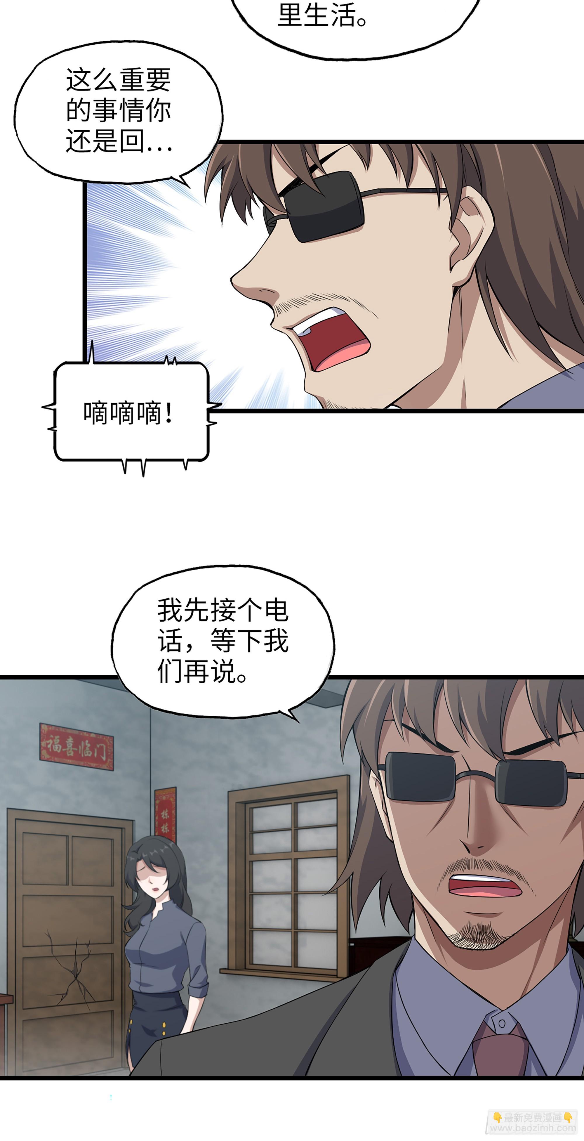 676- 那就拜托了-第685话