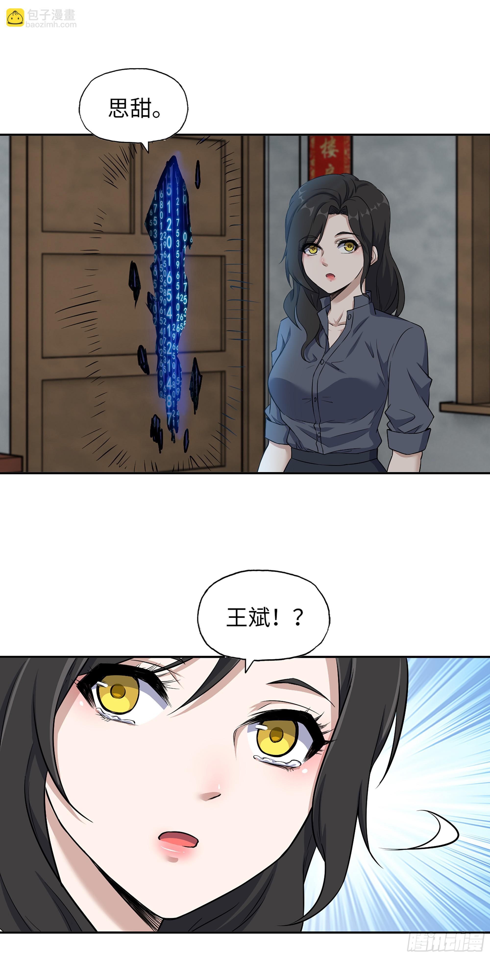 676- 那就拜托了-第685话