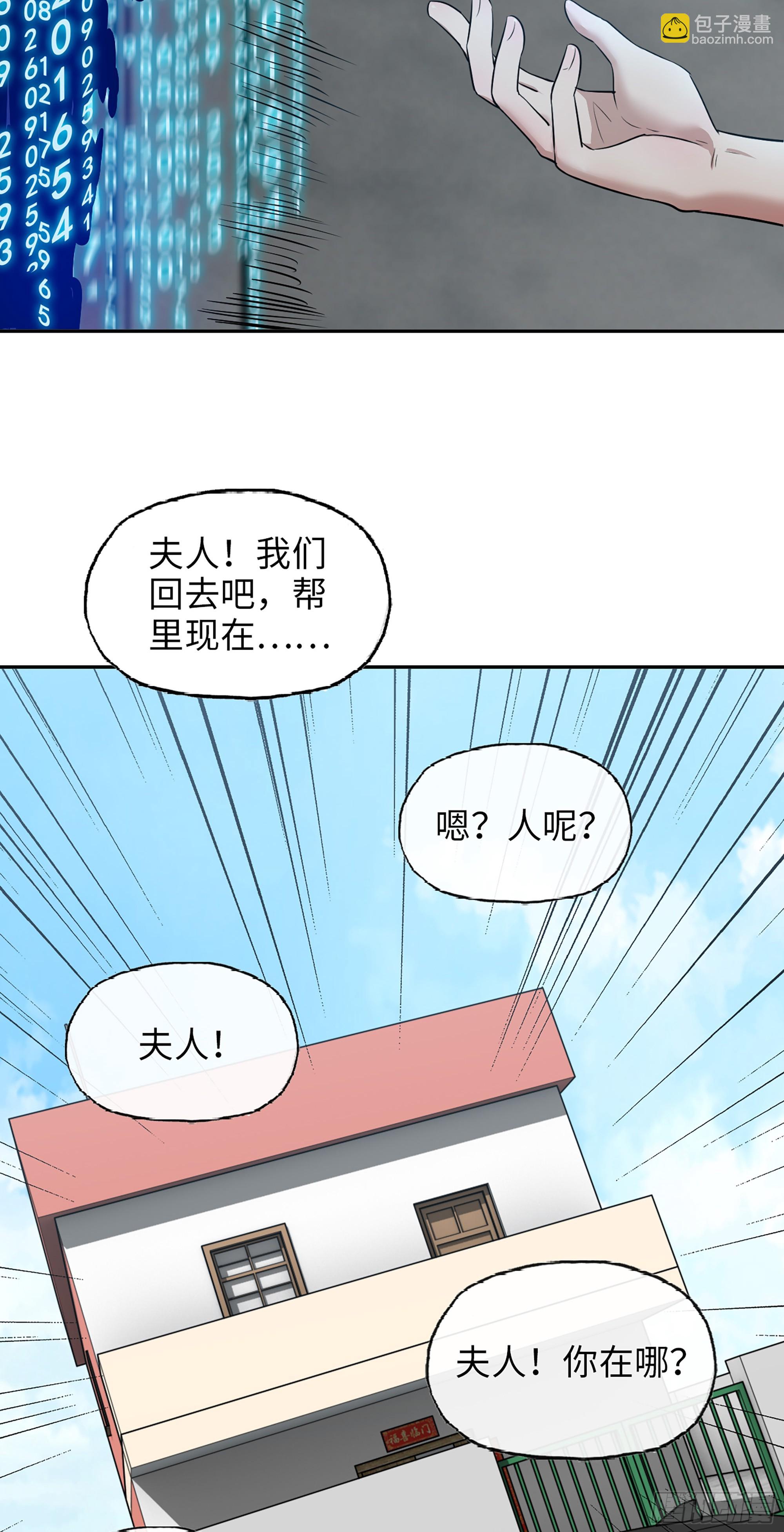 676- 那就拜托了-第685话