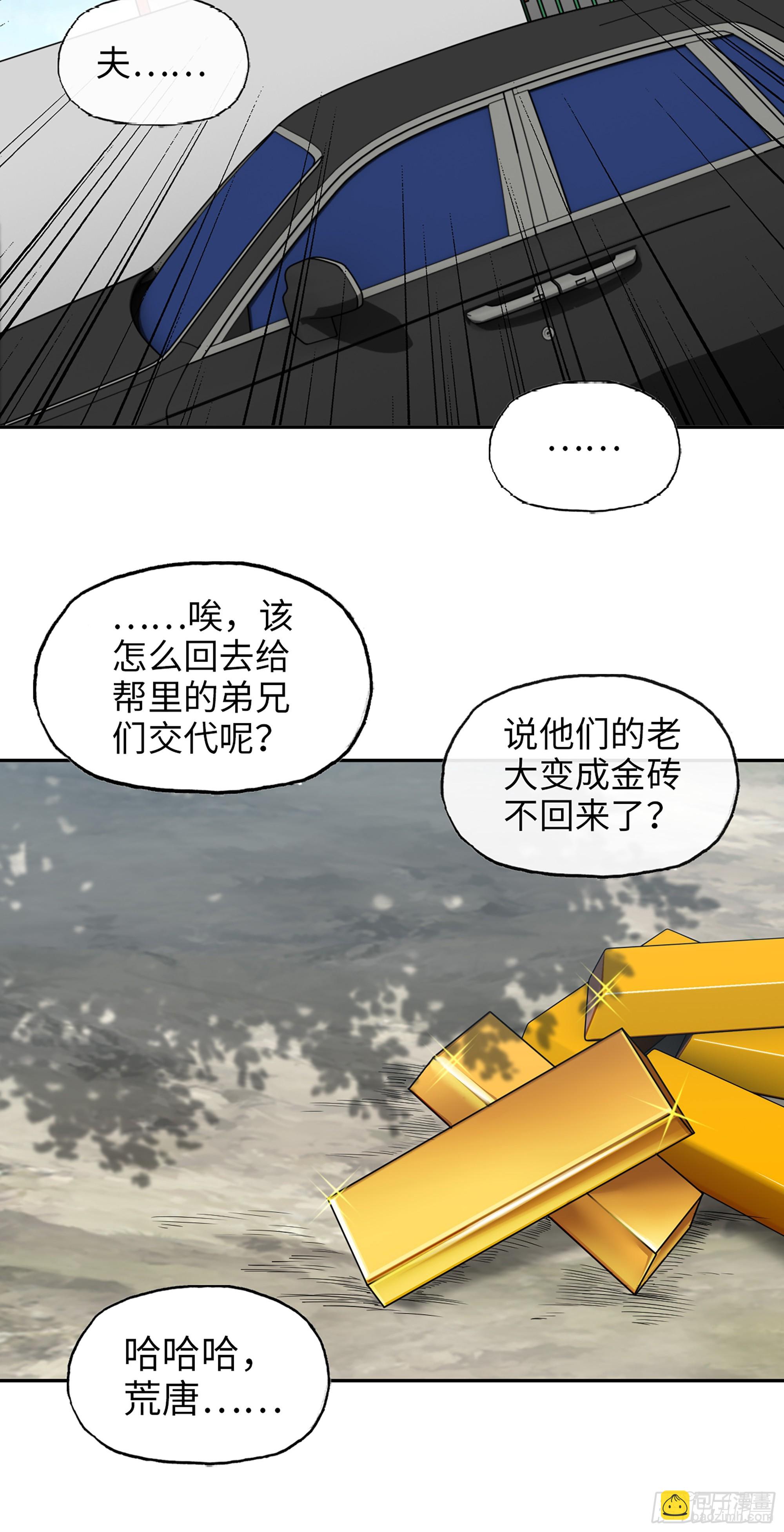 676- 那就拜托了-第685话