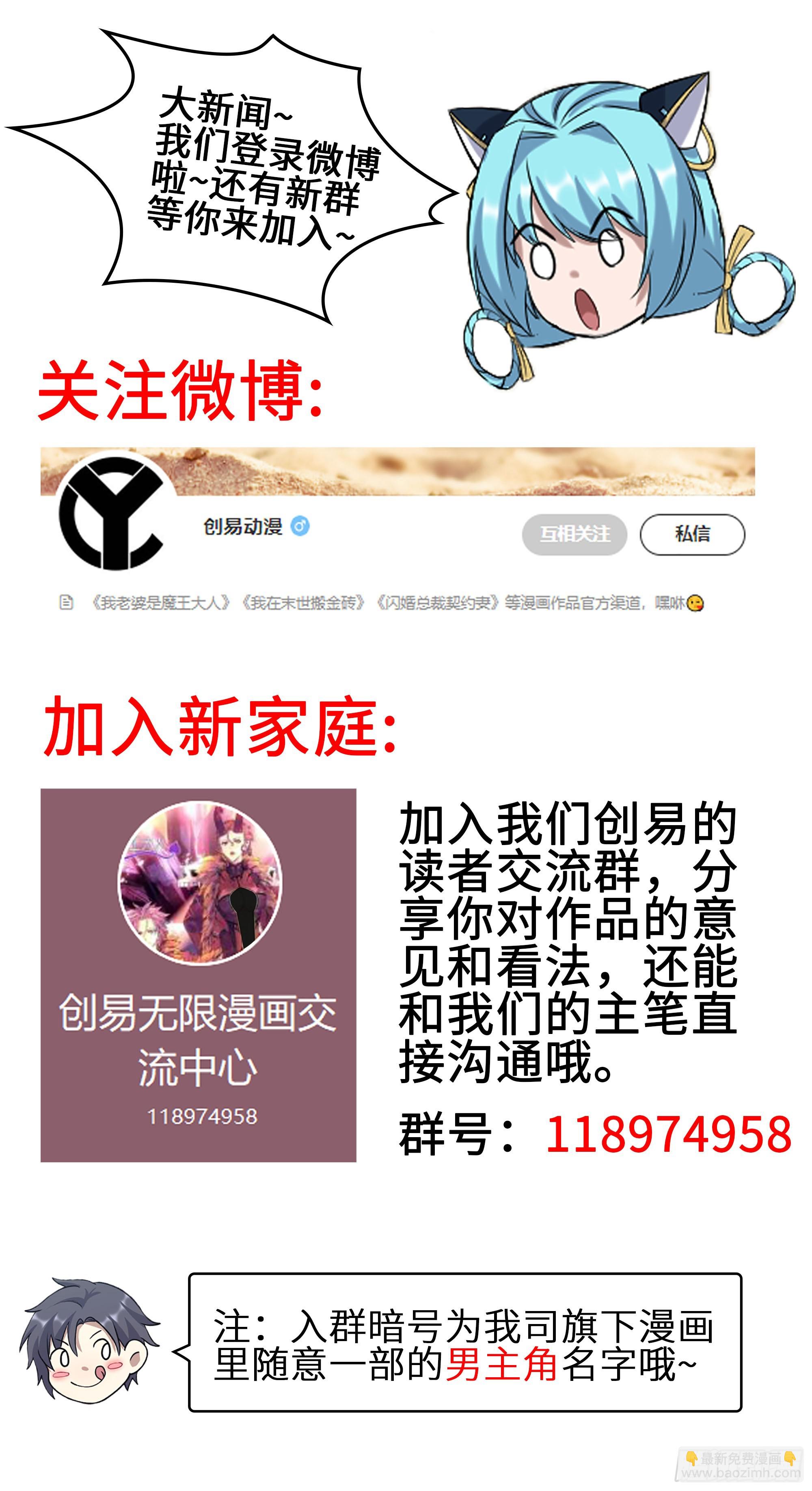 676- 那就拜托了-第685话