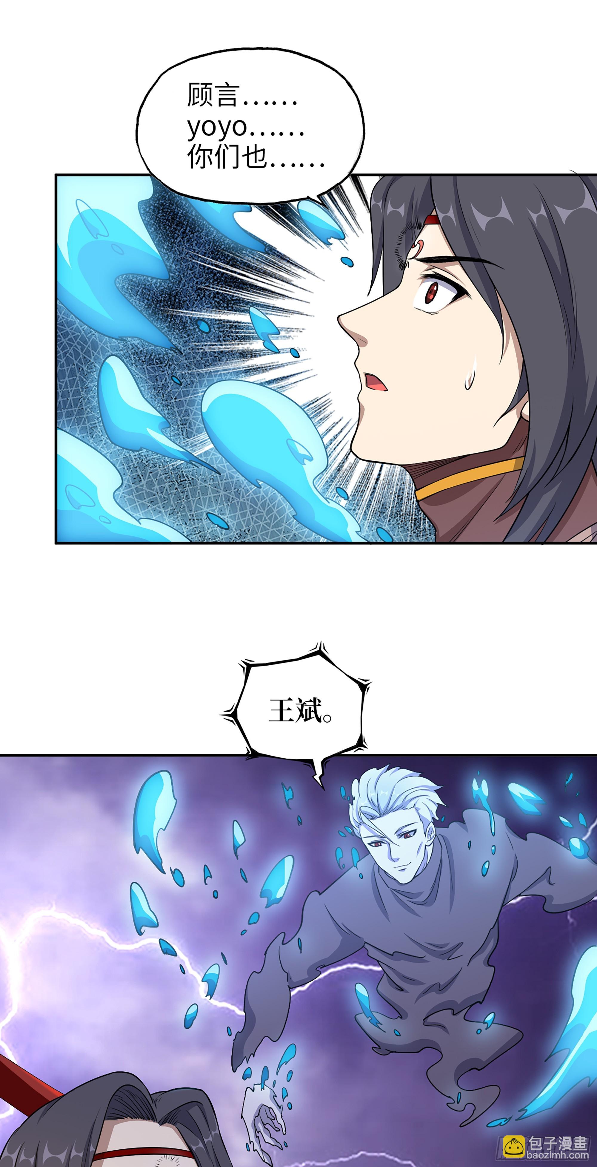 676- 那就拜托了-第685话