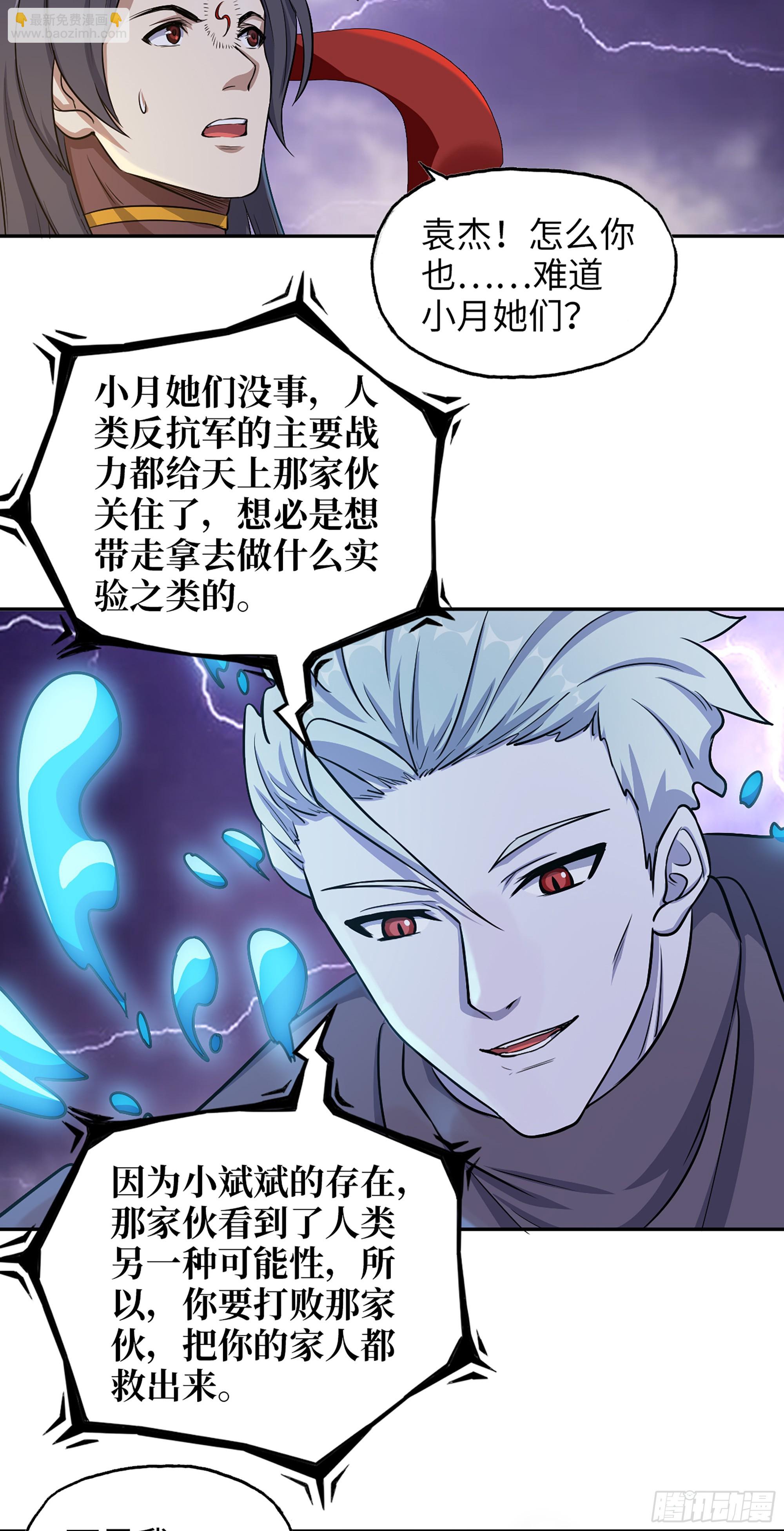 676- 那就拜托了-第685话