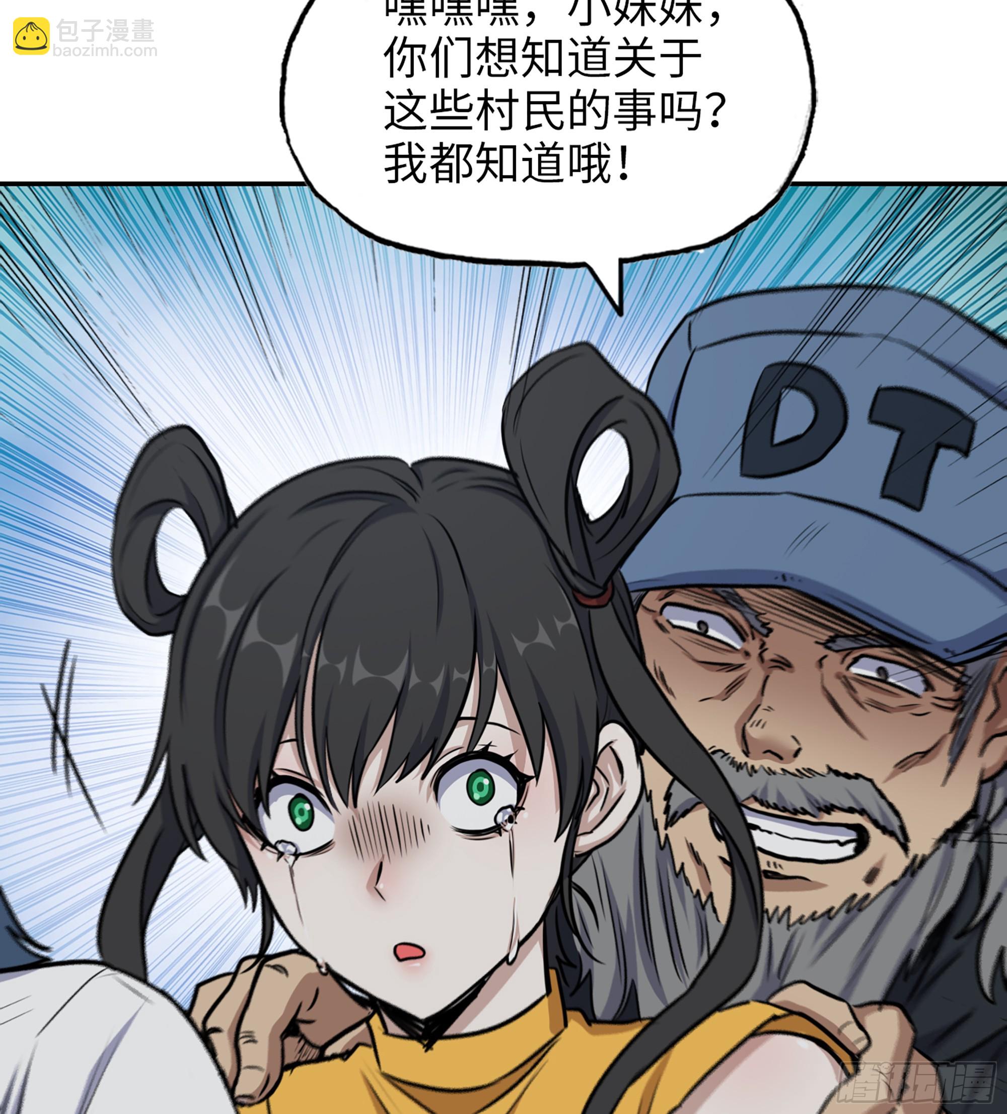700 03- 特派员(1/2)-第689话