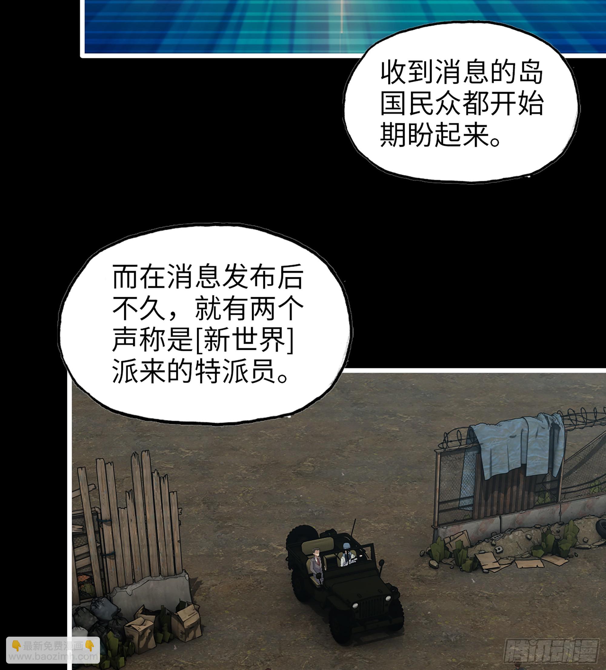 700 03- 特派员(1/2)-第689话