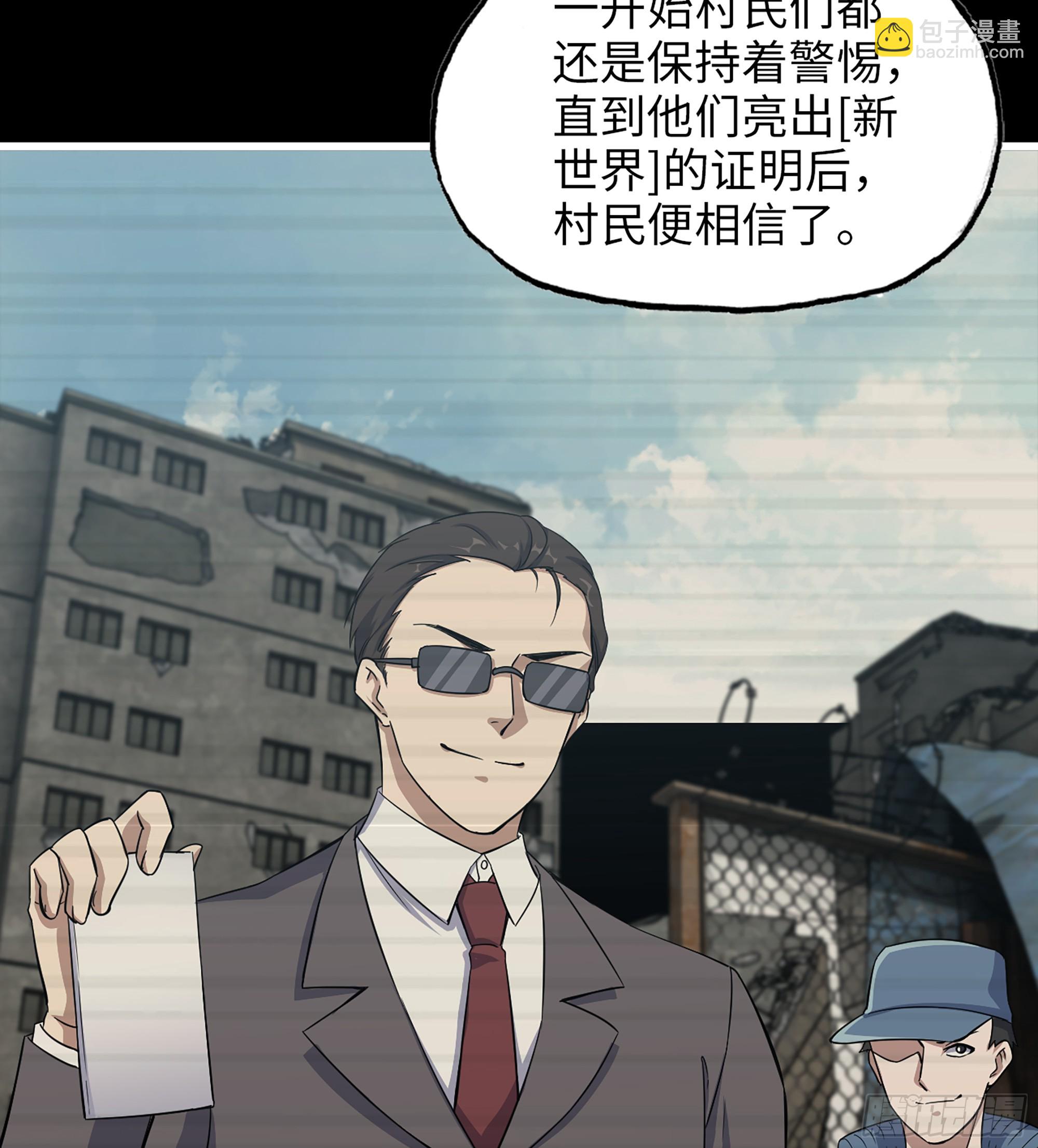 700 03- 特派员(1/2)-第689话