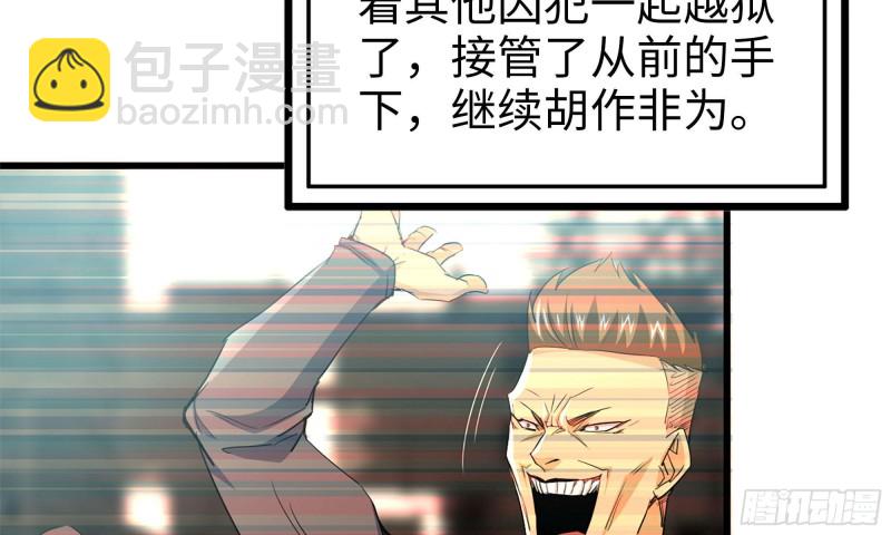 67-尸王(1/2)-第71话