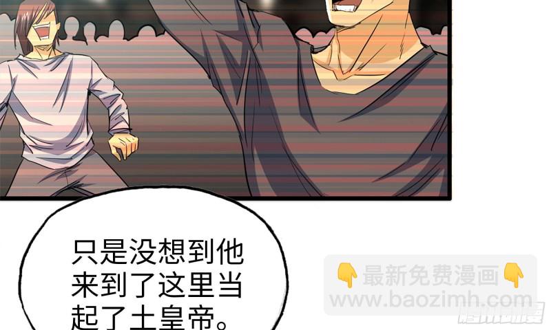 67-尸王(1/2)-第71话