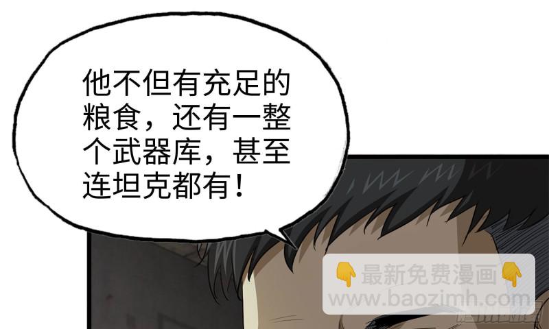 67-尸王(1/2)-第71话
