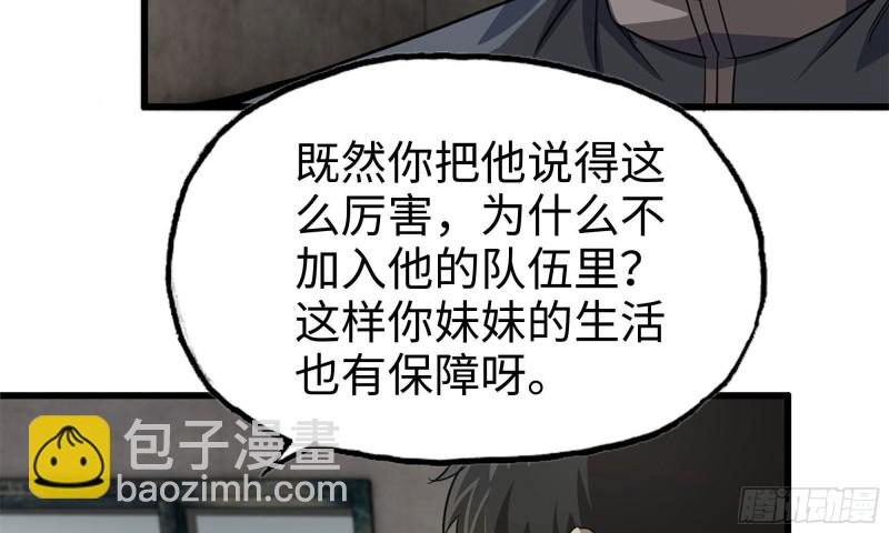 67-尸王(1/2)-第71话