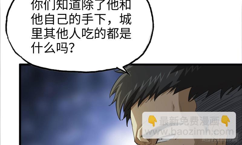 67-尸王(1/2)-第71话