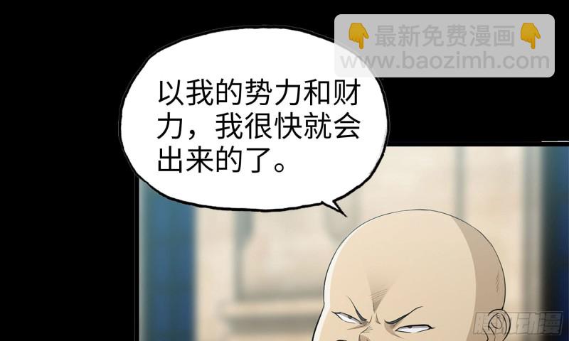 67-尸王(1/2)-第71话