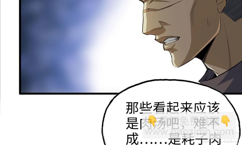 67-尸王(1/2)-第71话