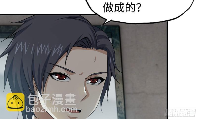 67-尸王(1/2)-第71话