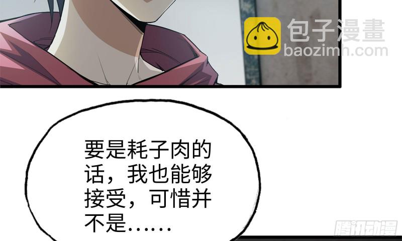 67-尸王(1/2)-第71话
