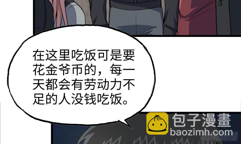 67-尸王(1/2)-第71话