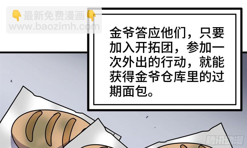 67-尸王(1/2)-第71话