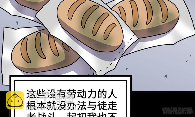 67-尸王(1/2)-第71话
