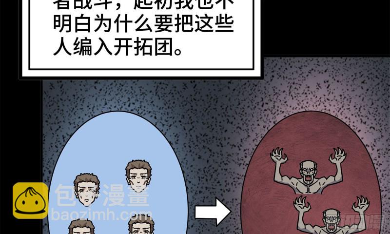 67-尸王(1/2)-第71话
