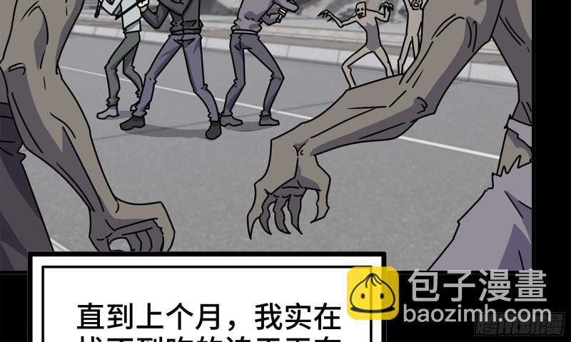 67-尸王(1/2)-第71话