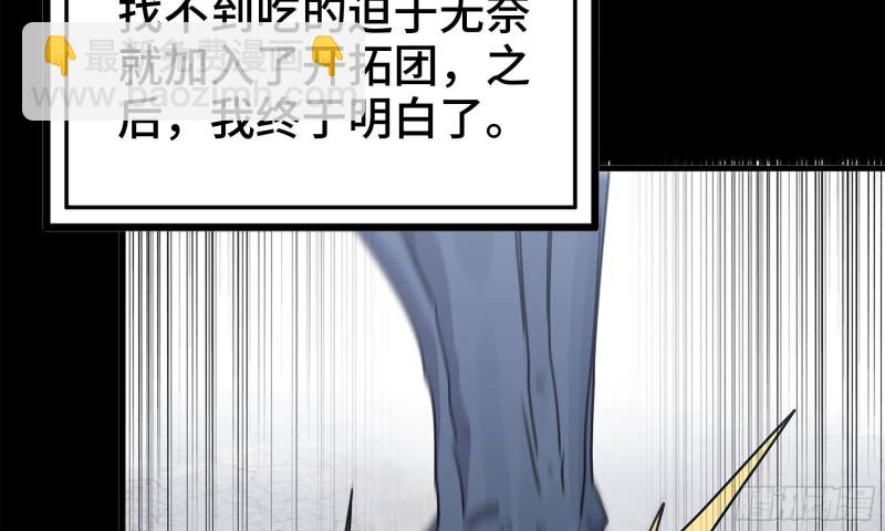 67-尸王(1/2)-第71话