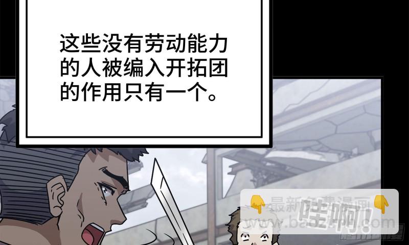 67-尸王(1/2)-第71话