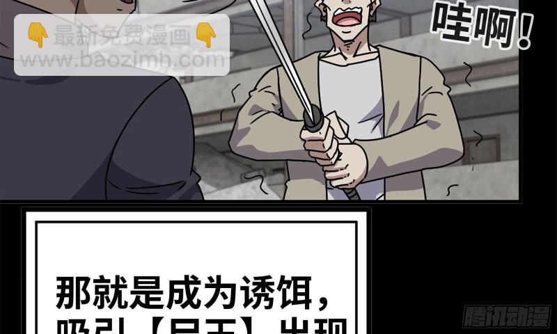 67-尸王(1/2)-第71话